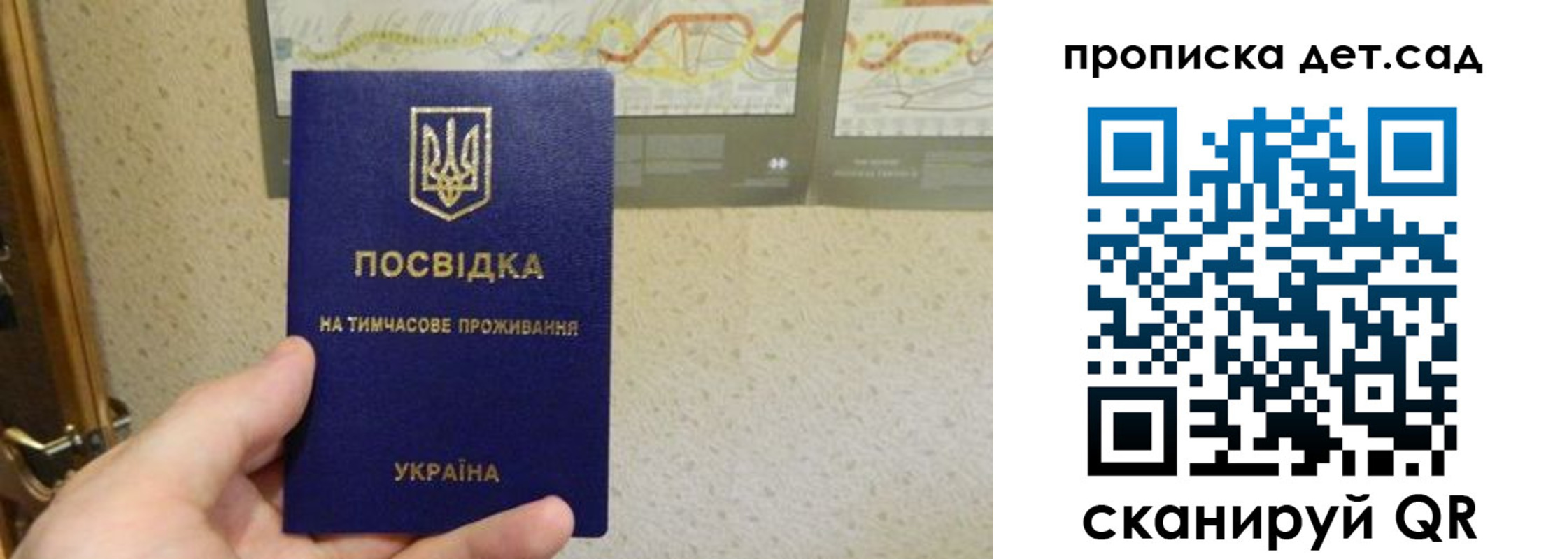 прописка для школы в Южно-Сахалинске