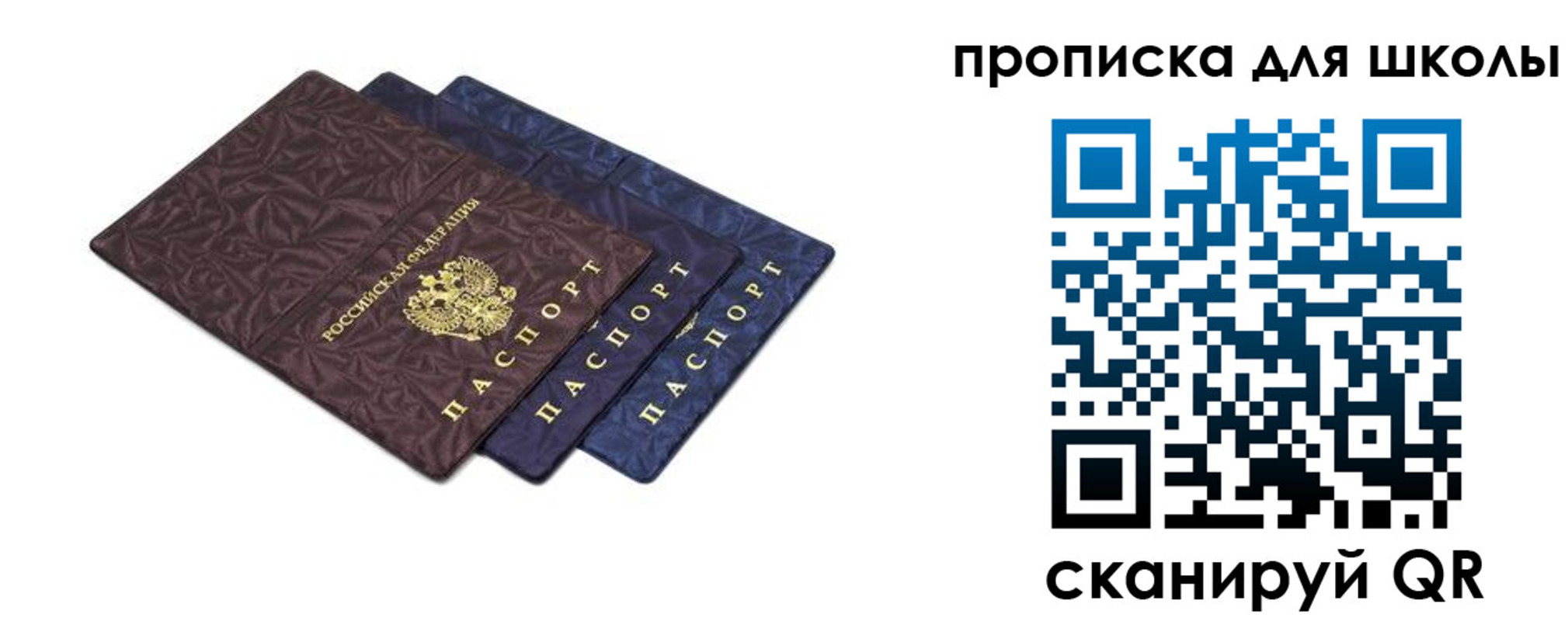 прописка в квартире в Южно-Сахалинске