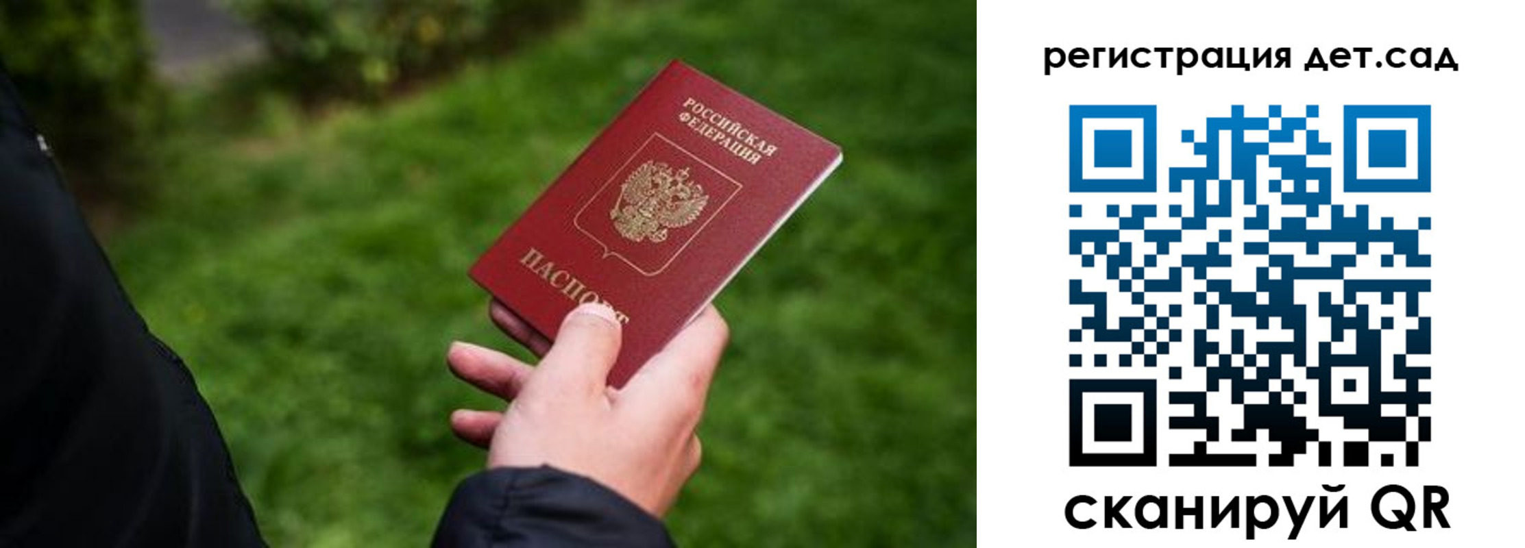 прописка для кредита в Южно-Сахалинске