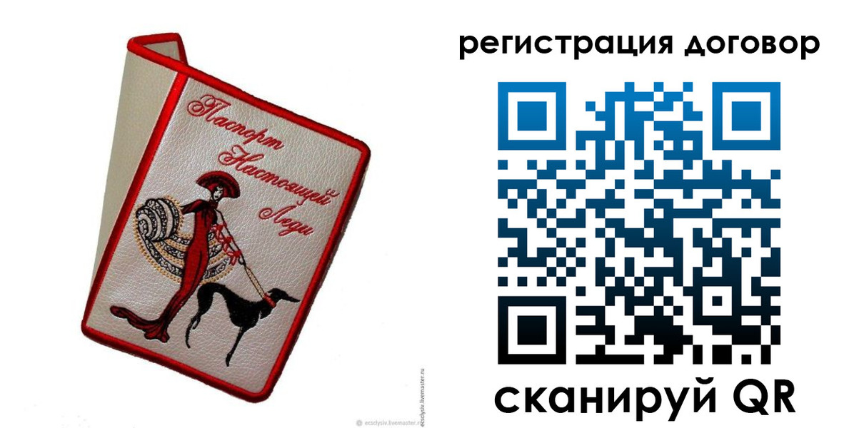 временная регистрация недорого в Южно-Сахалинске