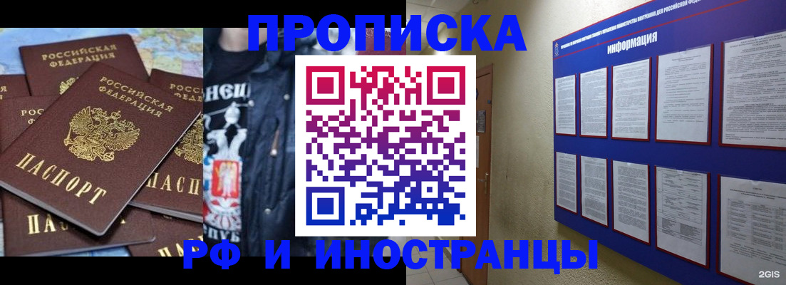 временная регистрация в Южно-Сахалинске