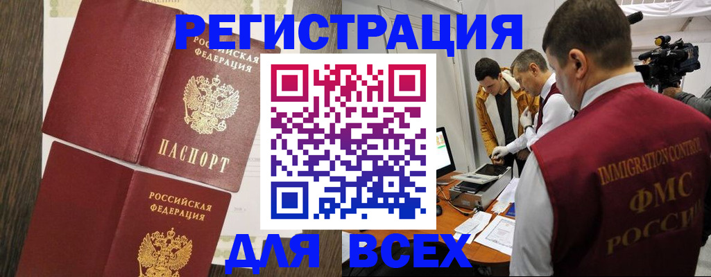 прописка в квартире в Южно-Сахалинске