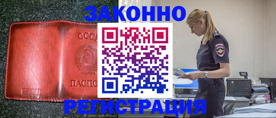 временная регистрация собственник в Южно-Сахалинске