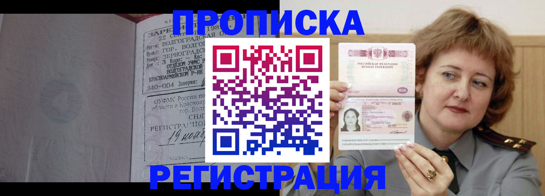 пропишу в квартире в Южно-Сахалинске