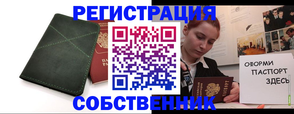 регистрация для школы в Южно-Сахалинске