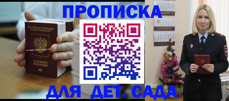 миграционный учет в Южно-Сахалинске