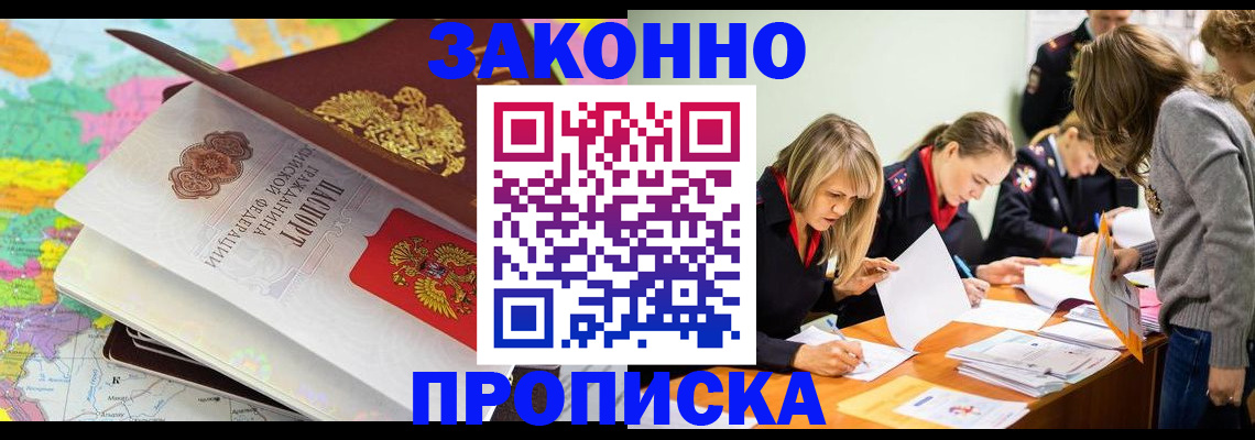 временная регистрация поиск в Южно-Сахалинске