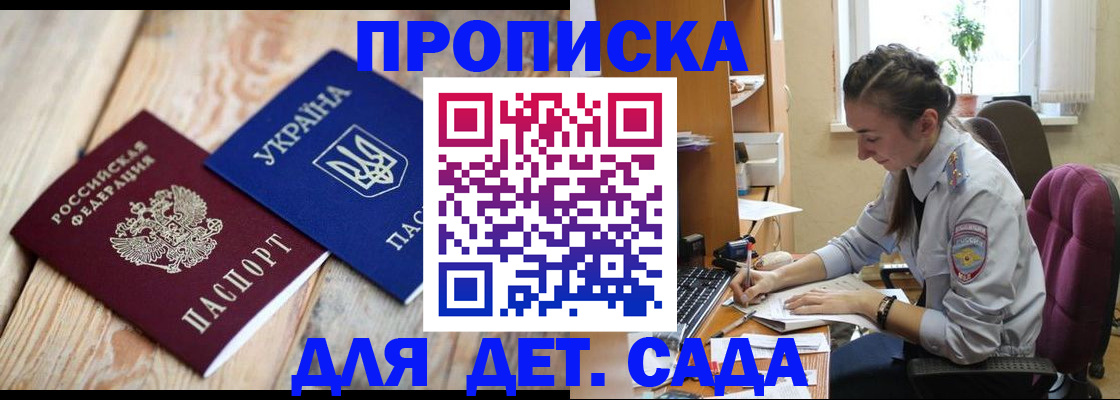 прописка для работы в Южно-Сахалинске