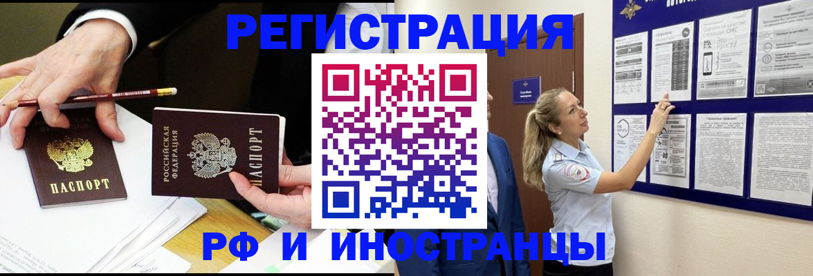 прописка для кредита в Южно-Сахалинске